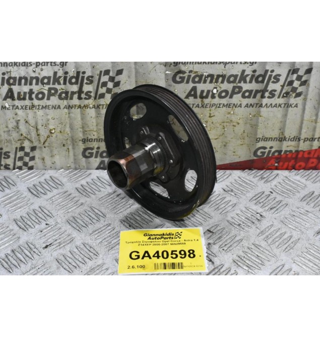 Τροχαλία Στροφάλου Opel Corsa - Astra 1.4 Z14XEP 2000-2007 90529559