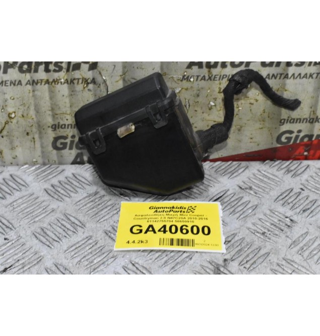 Ασφαλειοθήκη Μικρή Mini Cooper - Countryman 2.0 N47C20A 2010-2016 61142755704 58650910