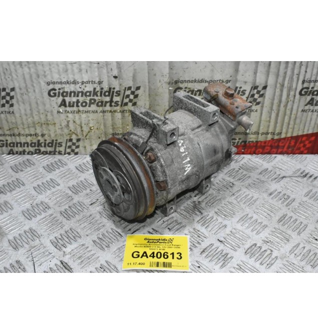 Κομπρεσέρ Aircondition Ford Ranger / Mazda B2500 2.5 WL 12V 1998-2005 506011-9150
