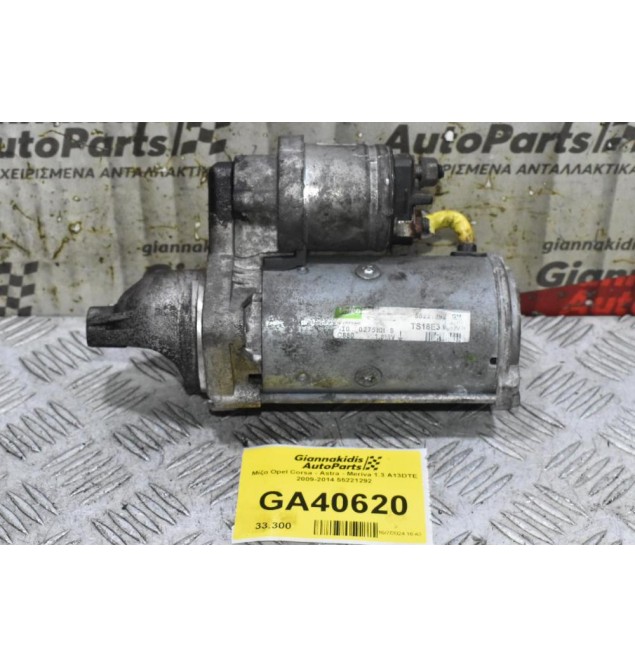 Μίζα Opel Corsa - Astra - Meriva 1.3 A13DTE 2009-2014 55221292
