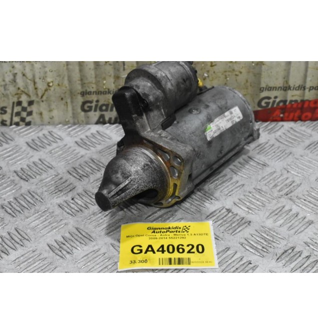 Μίζα Opel Corsa - Astra - Meriva 1.3 A13DTE 2009-2014 55221292