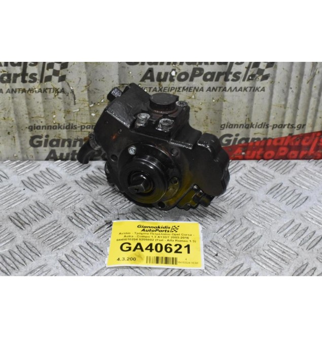 Αντλία - Τρόμπα Πετρελαίου Opel Corsa - Astra - Compo 1.3 A13DT 2003-2016 0445010204 5205802 (Fiat - Alfa Romeo 1.3)
