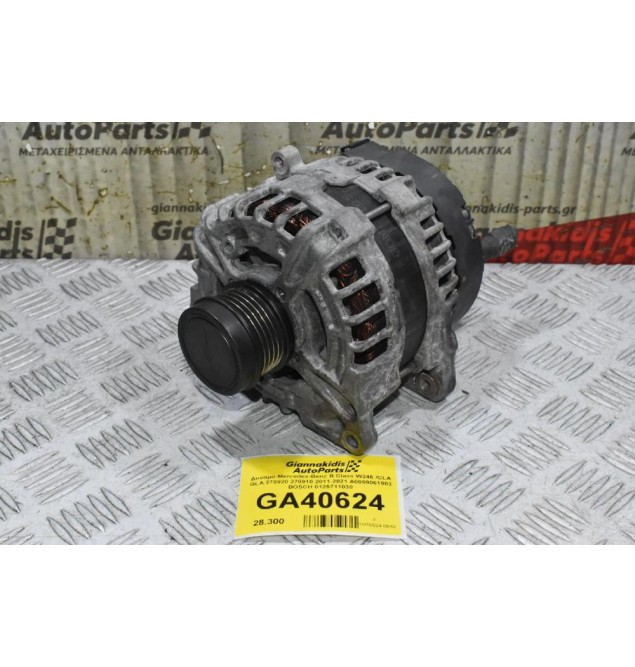 Δυναμό Mercedes-Benz B Class W246 /CLA GLA 270920 270910 2011-2021 A0009061903 BOSCH 0125711030