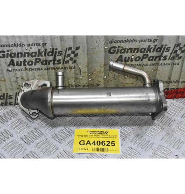 Ψυγείο EGR Ford Ranger - Transit 2.2 QJ2R P4AT 2006-2018 CK3Q-9F464-AB (Γνήσιο)