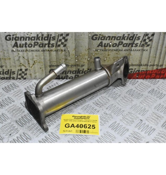 Ψυγείο EGR Ford Ranger - Transit 2.2 QJ2R P4AT 2006-2018 CK3Q-9F464-AB (Γνήσιο)