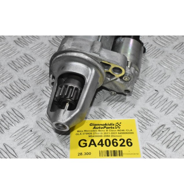 Μίζα Mercedes-Benz B Class W246 /CLA GLA 270920 270910 2011-2021 6459060800 MS438000-2050 (Denso)