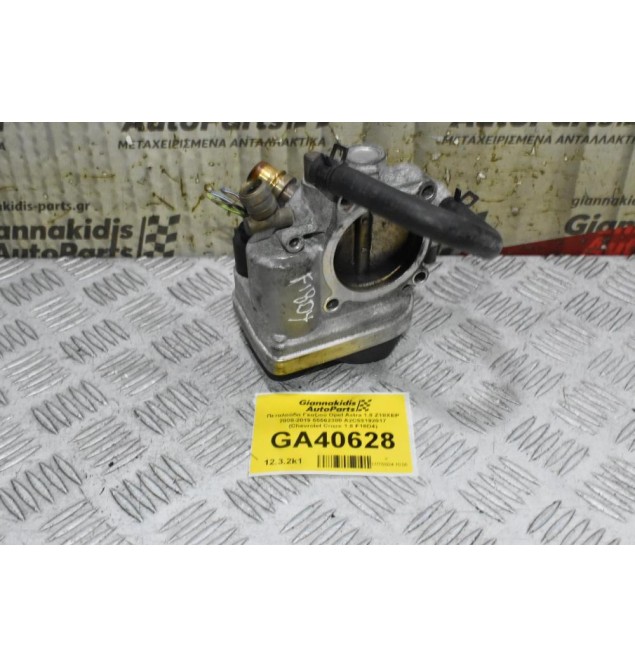 Πεταλούδα Γκαζιού Opel Astra 1.8 Z18XEP 2008-2019 55562380 A2C53192017 (Chevrolet Cruze 1.8 F18D4)