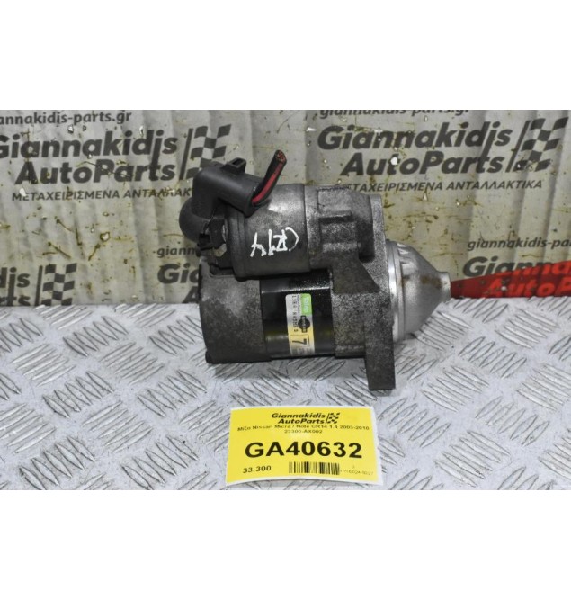 Μίζα Nissan Micra / Note CR14 1.4 2003-2010 23300-AX002