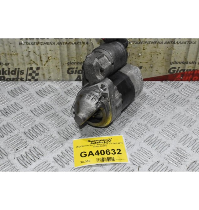 Μίζα Nissan Micra / Note CR14 1.4 2003-2010 23300-AX002
