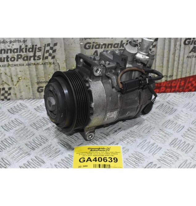 Κομπρεσέρ Aircondition A/C Mercedes-Benz B Class W246 /CLA GLA 270920 270910 2011-2021 0008302500 6SEU16C 447150-4325