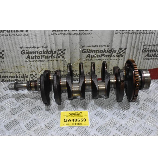 Στρόφαλος Kia Rio - Hyundai Accent - Getz G4EE 1.4 2005-2012 (Γνήσιος)