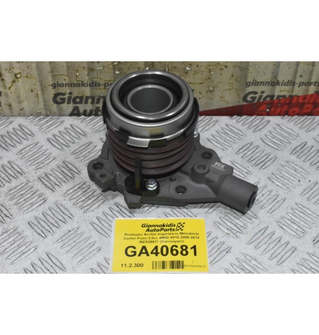 Ρουλεμάν Αντλία συμπλέκτη Mitsubishi Canter-Fuso 3.0cc 4M42 4P10 2005-2014 ME539937 (Καινούργιο)