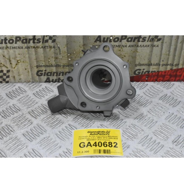 Ρουλεμάν Αντλία συμπλέκτη Mitsubishi Canter-Fuso 3.0cc 4M42 4P10 2005-2014 ME539937 (Καινούργιο)