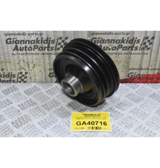 Τροχαλία Στροφάλου Mitsubishi Canter 4M42 2005-2010 CP-40072 (Καινούρια) ME193218