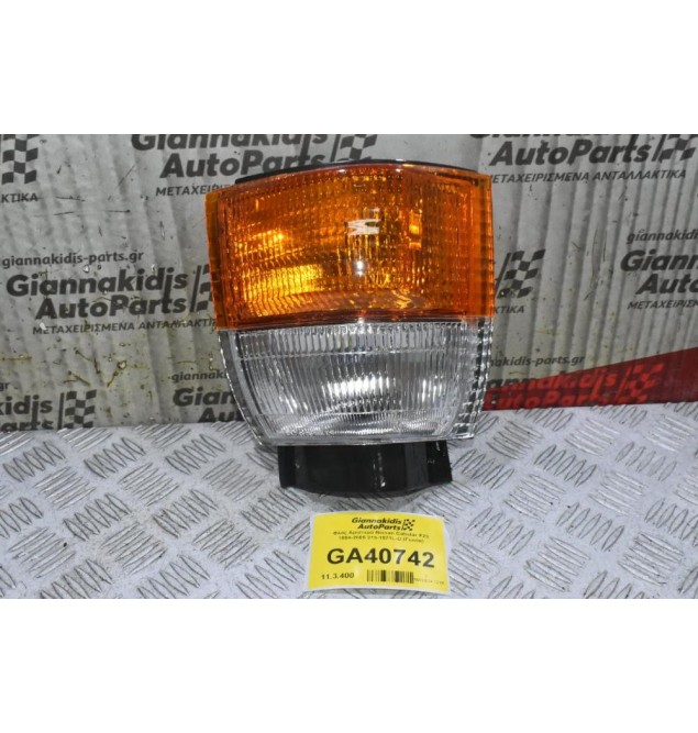 Φλάς Αριστερό Nissan Cabstar F23 1994-2005 215-1571L-U (Γωνία) 01-215-1564L-C (Καινούριο) (Depo)