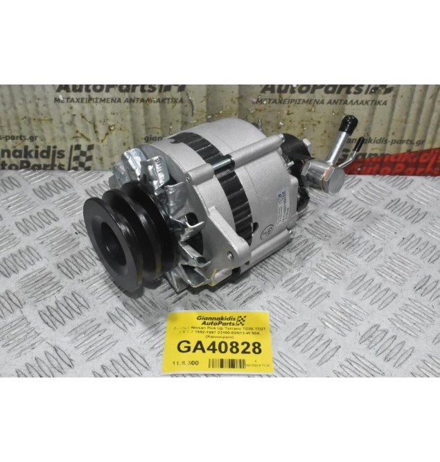 Δυναμό Nissan Pick Up Terrano TD25 TD27 2.5 2.7 1992-1997 23100-02N13-W 50A (Καινούργιο)