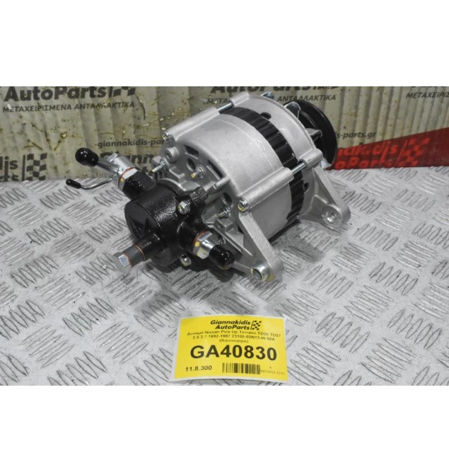Δυναμό Nissan Pick Up Terrano TD25 TD27 2.5 2.7 1992-1997 23100-02N13-W 50A (Καινούργιο)