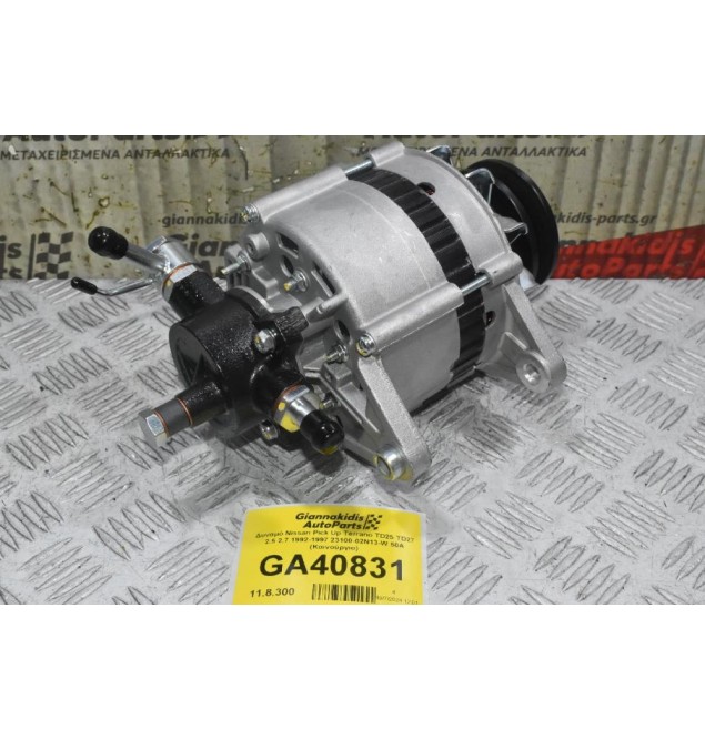 Δυναμό Nissan Pick Up Terrano TD25 TD27 2.5 2.7 1992-1997 23100-02N13-W 50A (Καινούργιο)