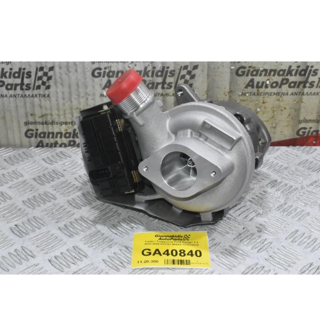 Turbo / Τουρμπίνα Ford Ranger 2.2 2015-2022 831157-5004S GTD144VZ