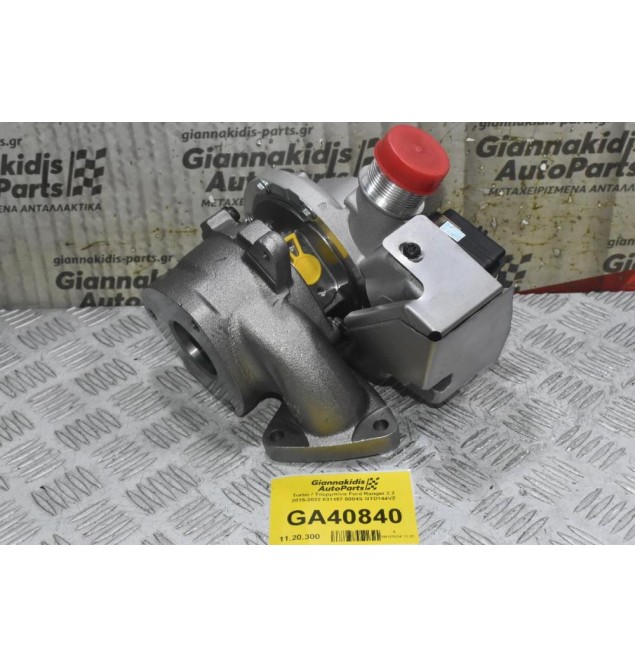 Turbo / Τουρμπίνα Ford Ranger 2.2 2015-2022 831157-5004S GTD144VZ