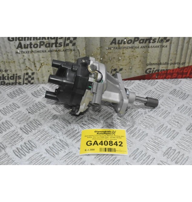 Διανομέας/Τρισυμπιτέρ Nissan PickUp D21 ΚΑ24 12V 2.4 1995-2001 22100-1S702 (Καινούργιο) Ηλεκτρονική