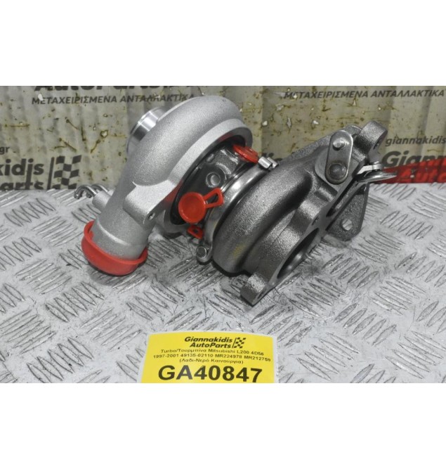 Turbo/Τουρμπίνα Mitsubishi L200 4D56 1997-2001 49135-02110 MR224978 MR212759 (Λαδι-Νερό Καινούργια)