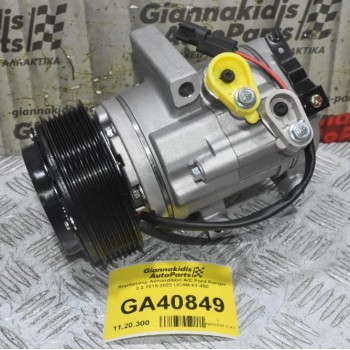 Κομπρεσέρ Aircondition A/C Ford Ranger 2.2 2015-2022 UC9M-61-450