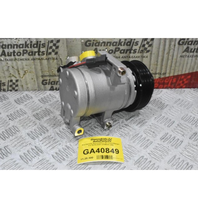 Κομπρεσέρ Aircondition A/C Ford Ranger 2.2 2015-2022 UC9M-61-450