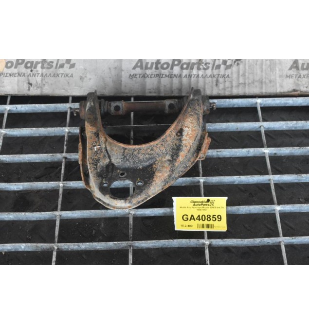 Ψαλίδι Ανω Αριστερο Mazda B2600 4x4 G6 1990-1997