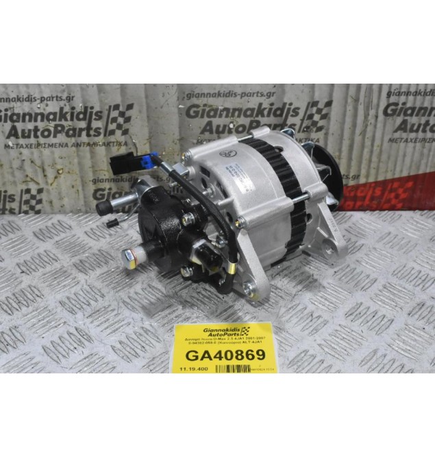 Δυναμό Isuzu D-Max 2.5 4JA1 2001-2007 8-94382-059-0 (Καινούριο) ALT-4JA1