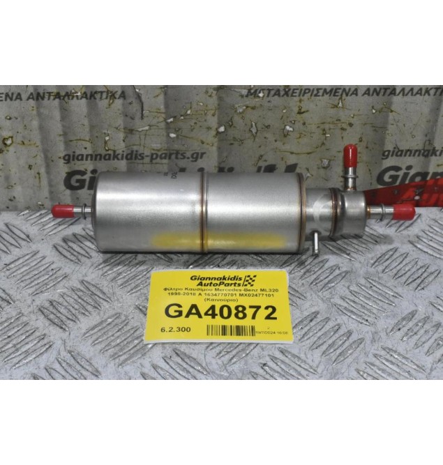 Φίλτρο Καυσίμου Mercedes-Benz ML320 1998-2018 Α 1634770701 MX02477101 (Καινούριο)
