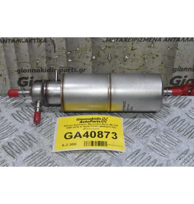 Φίλτρο Καυσίμου Mercedes-Benz ML320 1998-2018 Α 1634770701 MX02477101 (Καινούριο)