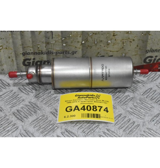 Φίλτρο Καυσίμου Mercedes-Benz ML320 1998-2018 Α 1634770701 MX02477101 (Καινούριο)