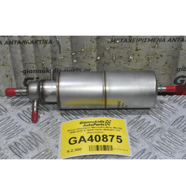 Φίλτρο Καυσίμου Mercedes-Benz ML320 1998-2018 Α 1634770701 MX02477101 (Καινούριο)