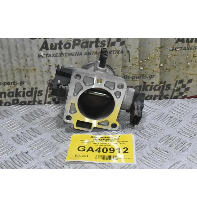 Πεταλούδα Γκαζιού Kia Rio - Hyundai Accent - Getz G4EE 1.4 2002-2012 35170-26900