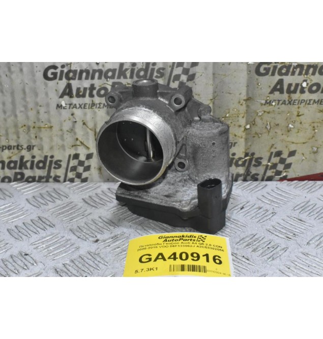 Πεταλούδα Γκαζιού Audi A4 Q5 2.0 CDN 2008-2015 VDO 06F133062J A2C53302056