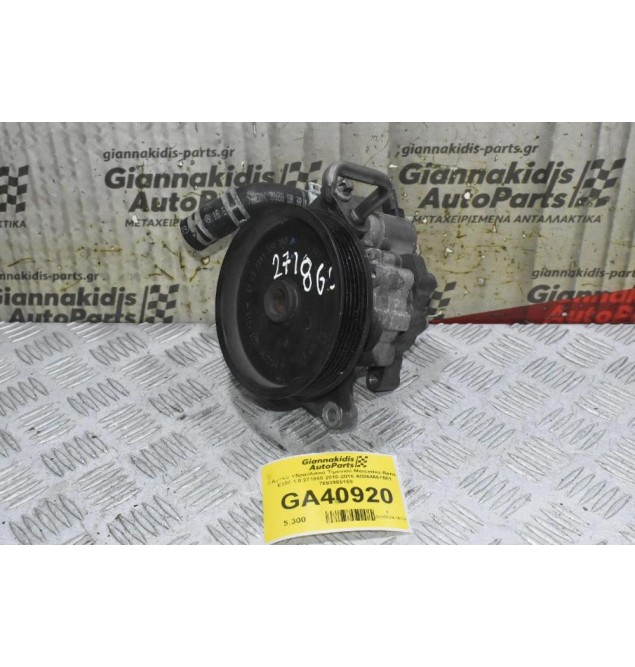 Αντλία Υδραυλικού Τιμονιού Mercedes-Benz E200 1.8 271860 2010-2016 A0064667501 7693955169