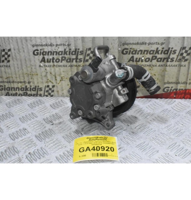 Αντλία Υδραυλικού Τιμονιού Mercedes-Benz E200 1.8 271860 2010-2016 A0064667501 7693955169