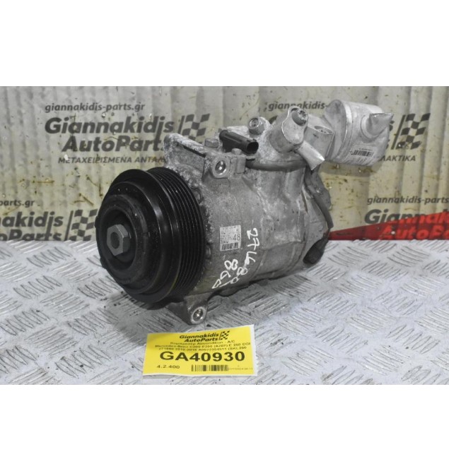Κομπρεσέρ Aircondition - A/C Mercedes-Benz C200 E200 (A207) E 250 CGI 271860 2010-2016 A0022304511 (SKL250 W204 C250)