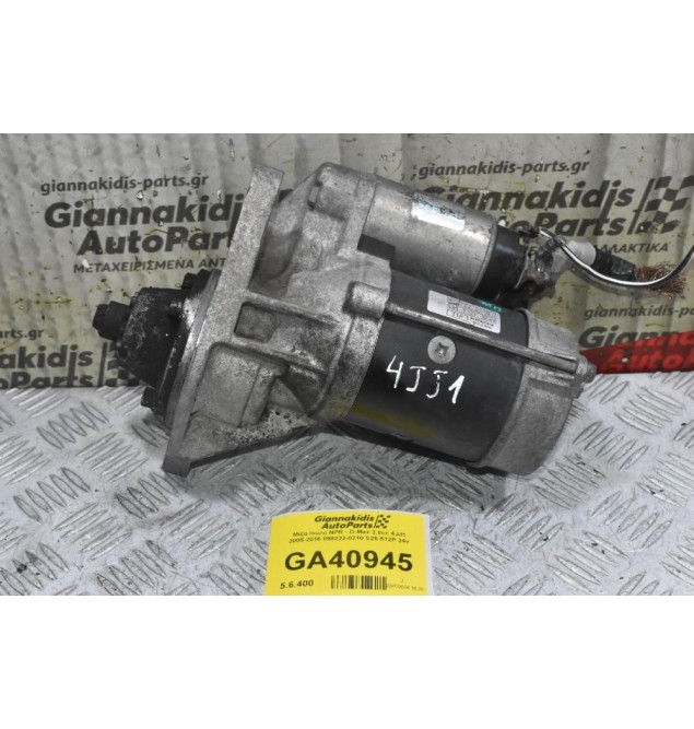 Μίζα Isuzu NPR - D-Max 3.0cc 4JJ1 2005-2016 898222-0210 S25-512P 24v