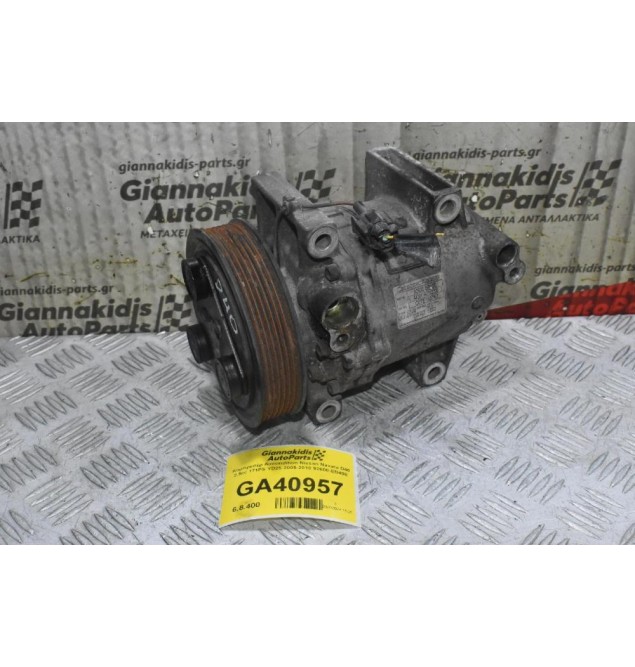 Κομπρεσέρ Aircondition Nissan Navara D40 2.5cc 171PS YD25 2005-2010 92600-EB40E