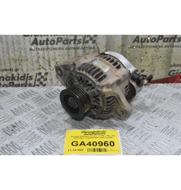 Δυναμό Daihatsu Terios 1.3 HE - HC - HD 1997-2001 27060-87608 101211-3200