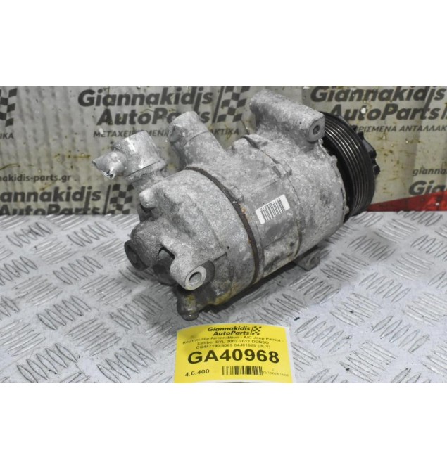 Κομπρεσέρ Aircondition - A/C Jeep Patriot - Caliber BYL 2002-2012 DENSO CG447190-5069 04J01685 (BLY)