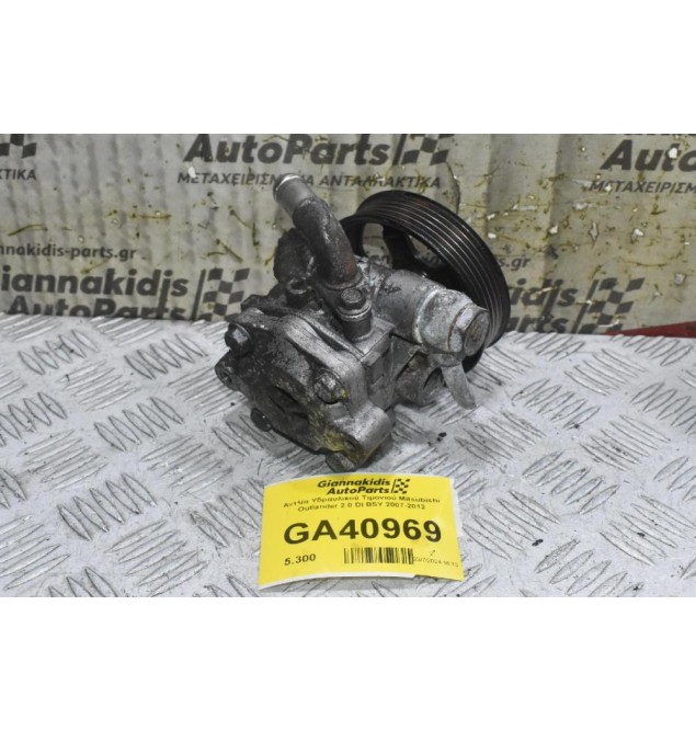 Αντλία Υδραυλικού Τιμονιού Mitsubishi Outlander 2.0 DI BSY 2007-2012