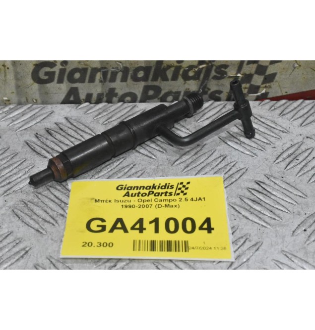 Μπέκ Isuzu - Opel Campo 2.5 4JA1 1990-2007 (D-Max)