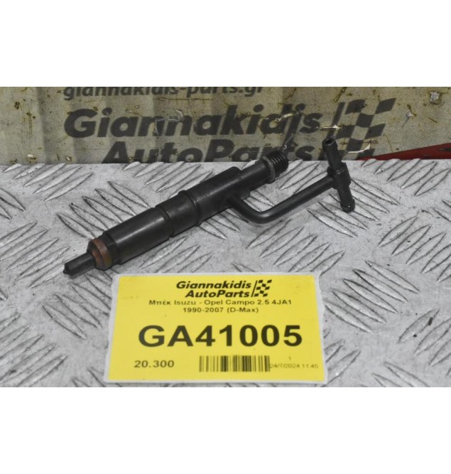 Μπέκ Isuzu - Opel Campo 2.5 4JA1 1990-2007 (D-Max)