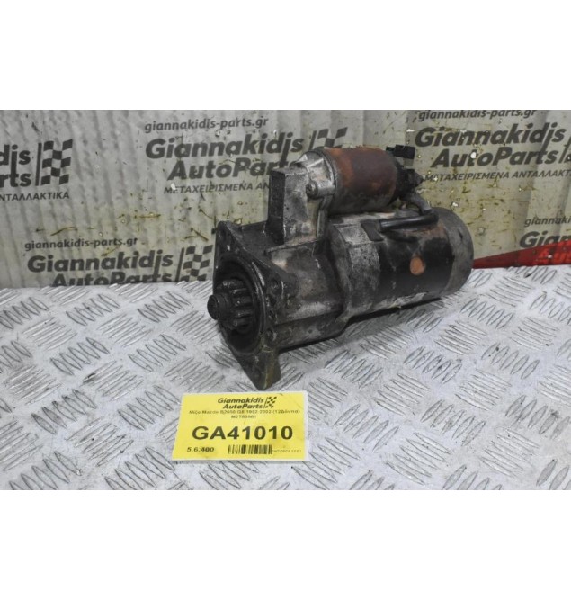 Μίζα Mazda B2600 G6 1992-2002 (12Δόντια) M2T50981