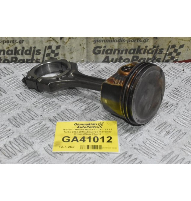 Πιστόνι - Μπιέλα Mazda 6 - CX-7 2.3 L3 Turbo 2004-2016 (Διάμετρο Πιστονιού 87mm) (Πίρος 23mm)