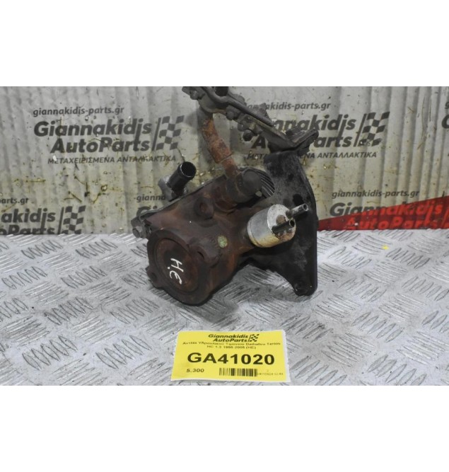 Αντλία Υδραυλικού Τιμονιού Daihatsu Terios HC 1.3 1998-2005 (HE)