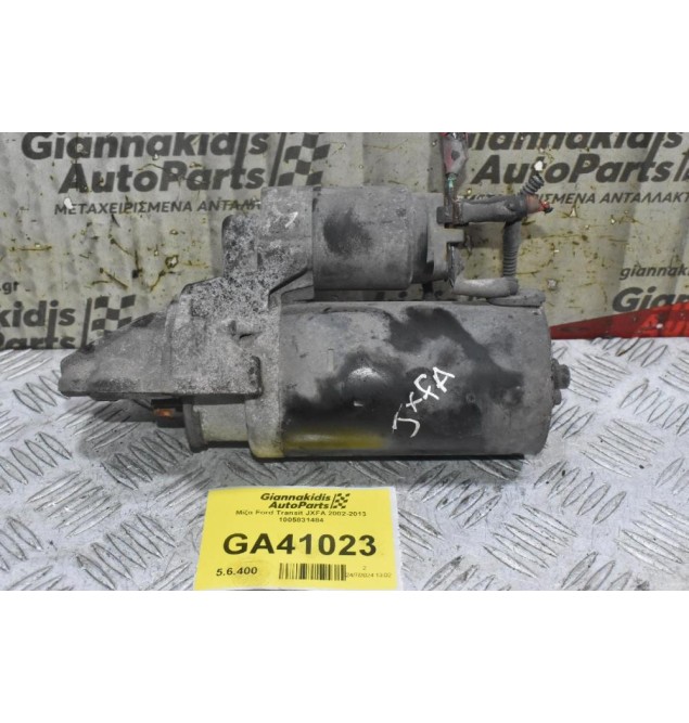 Μίζα Ford Transit JXFA 2002-2013 1005831484